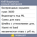 My Wishlist - d3ad3d3a