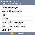 My Wishlist - d3ebd4d8