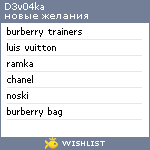 My Wishlist - d3v04ka