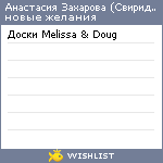 My Wishlist - d4063e71