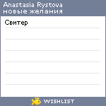 My Wishlist - d45ce886