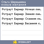 My Wishlist - d4f2c92a