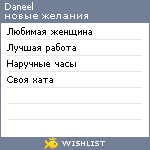 My Wishlist - d5