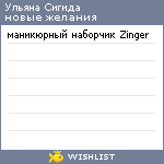 My Wishlist - d521b30b