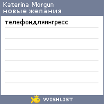 My Wishlist - d63bbad7