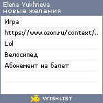 My Wishlist - d69cc0df