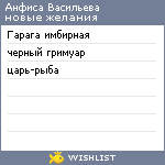 My Wishlist - d6a3f7cb