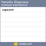 My Wishlist - d71f4c13