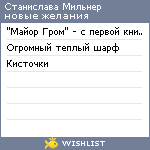 My Wishlist - d7353921