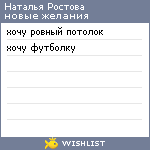 My Wishlist - d74335d2