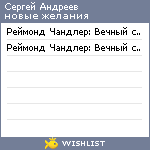 My Wishlist - d783e468