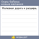 My Wishlist - d8da5ce8