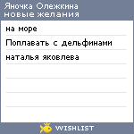 My Wishlist - d956f7ef