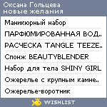 My Wishlist - d9691490