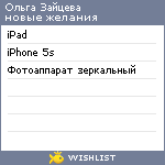 My Wishlist - d9bab982