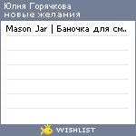 My Wishlist - d9fe6cf3