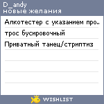 My Wishlist - d_andy