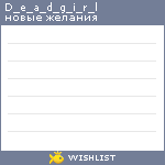My Wishlist - d_e_a_d_g_i_r_l