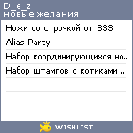 My Wishlist - d_e_z