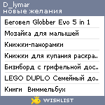 My Wishlist - d_lymar