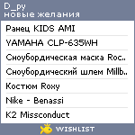 My Wishlist - d_py