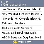 My Wishlist - d_sh