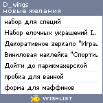 My Wishlist - d_wings