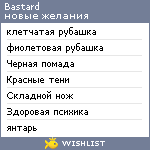 My Wishlist - da18f9cd