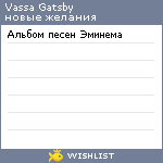 My Wishlist - da2ff2b1