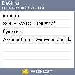 My Wishlist - da6kins