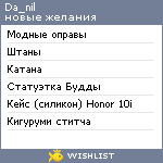 My Wishlist - da_nil