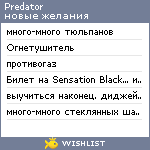 My Wishlist - da_pre