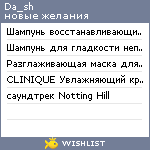 My Wishlist - da_sh