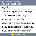 My Wishlist - da_sweet_candy