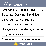 My Wishlist - daalin