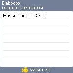 My Wishlist - daboooo