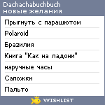 My Wishlist - dachachabuchbuch