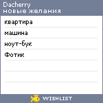 My Wishlist - dacherry