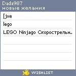 My Wishlist - dada987