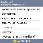 My Wishlist - dada_lee