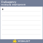 My Wishlist - dadaagency