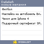 My Wishlist - dadadash