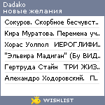 My Wishlist - dadako