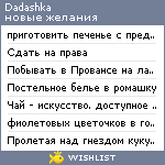 My Wishlist - dadashka27