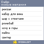 My Wishlist - dadgo