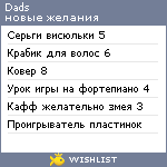 My Wishlist - dads