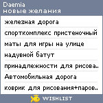 My Wishlist - daemia