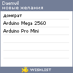 My Wishlist - daemvil