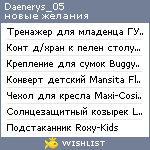 My Wishlist - daenerys_05