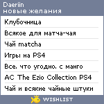 My Wishlist - daeriin